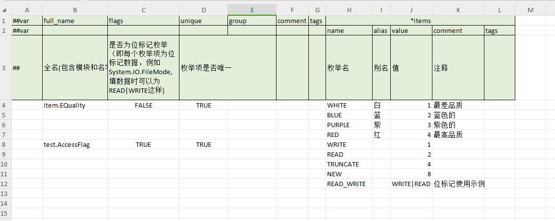 excel_enum